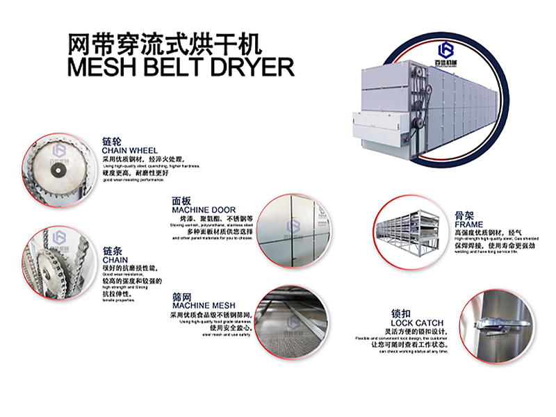 淮山藥烘干機